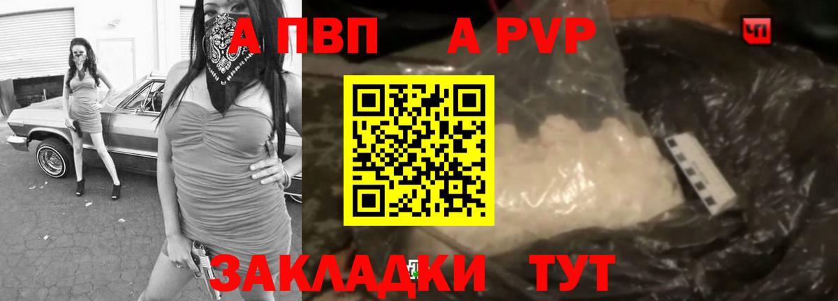 A PVP СК Мурино