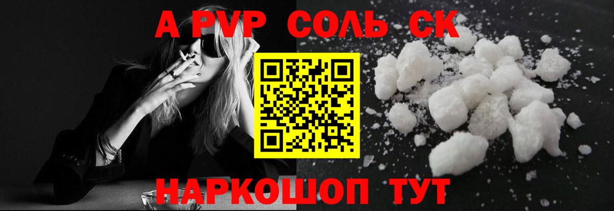А ПВП СК  Вход с VPN  Альфа ПВП  цены наркотик  APVP кристаллы  Мурино  Альфа ПВП кристаллы 