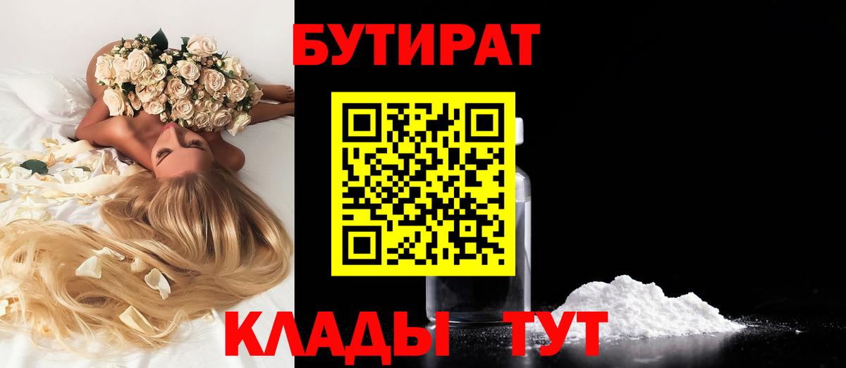 Бутират жидкий экстази Мурино