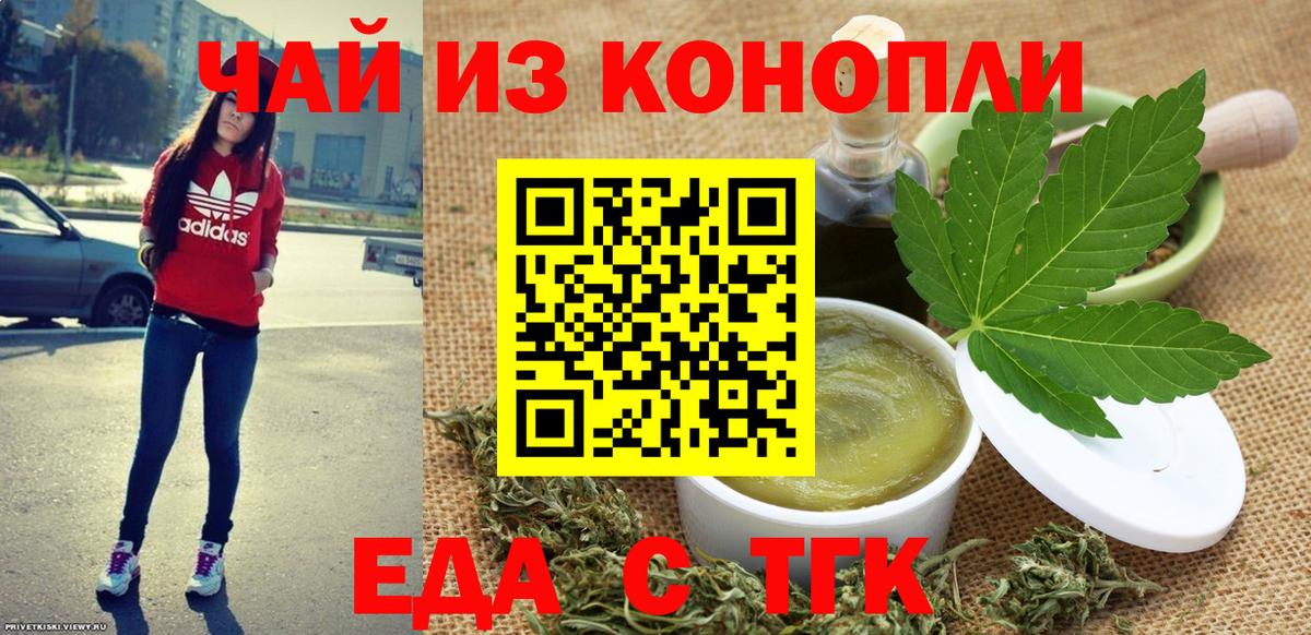 Мурино  Печенье с ТГК конопля  Вход с VPN 