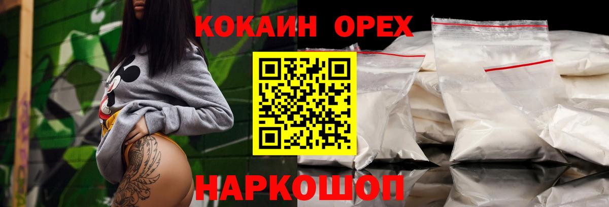 Cocaine  Cocaine FishScale  Вход с VPN  Мурино 