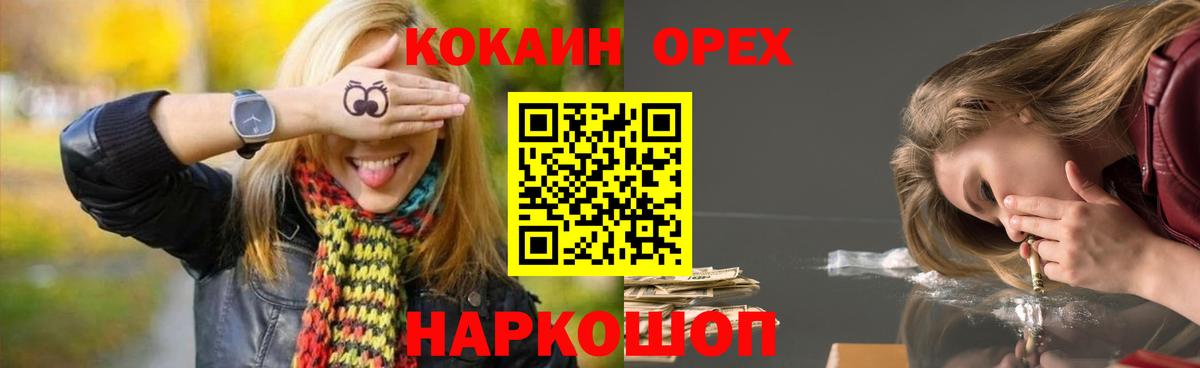 Кокаин 97% Мурино