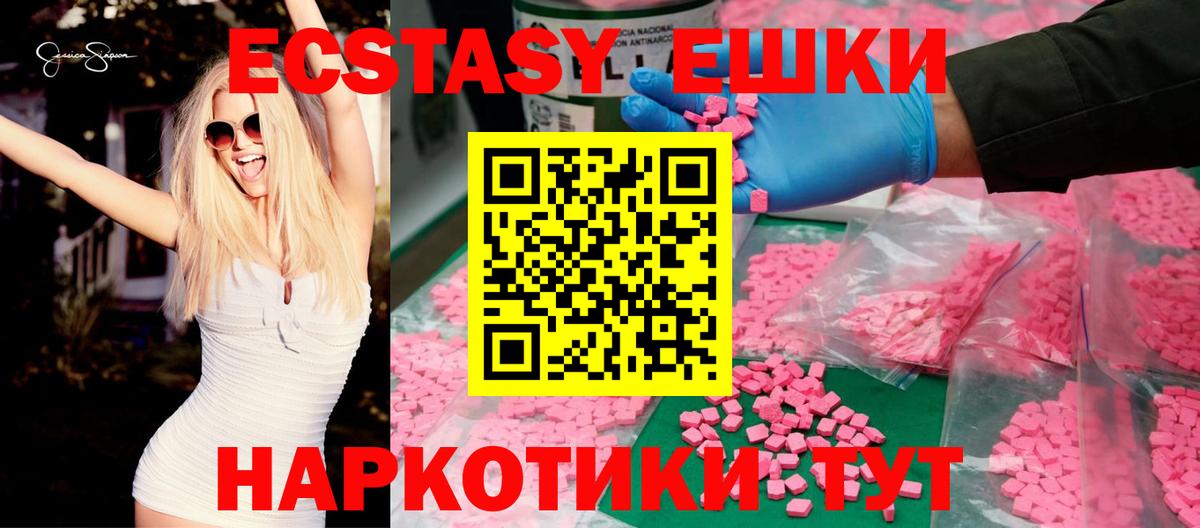 Мурино  Экстази VHQ  Ecstasy  Ecstasy XTC  Вход с VPN 