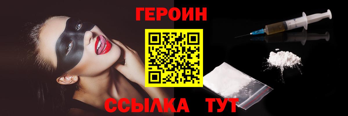ГЕРОИН белый Мурино