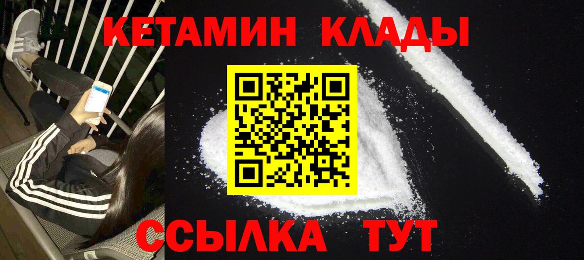 КЕТАМИН ketamine  Вход с VPN  Мурино  Кетамин ketamine 