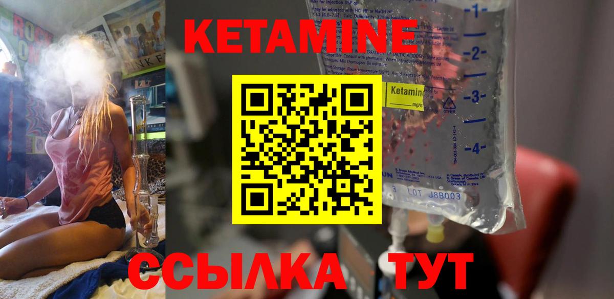 КЕТАМИН ketamine Мурино