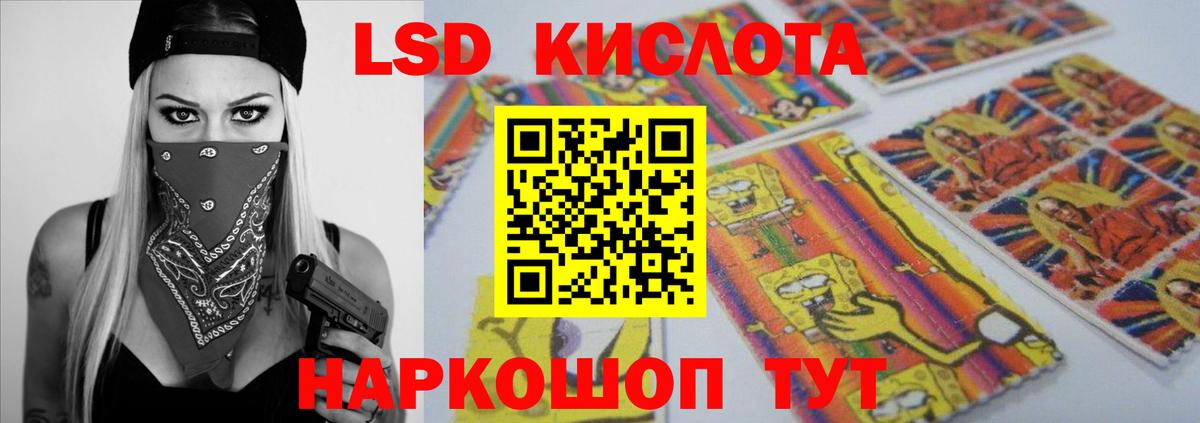 ЛСД экстази кислота  Вход с VPN  Лсд 25 экстази кислота  Мурино 