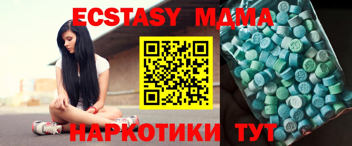 MDMA кристаллы  МДМА  Мурино  Вход с VPN  МДМА молли 