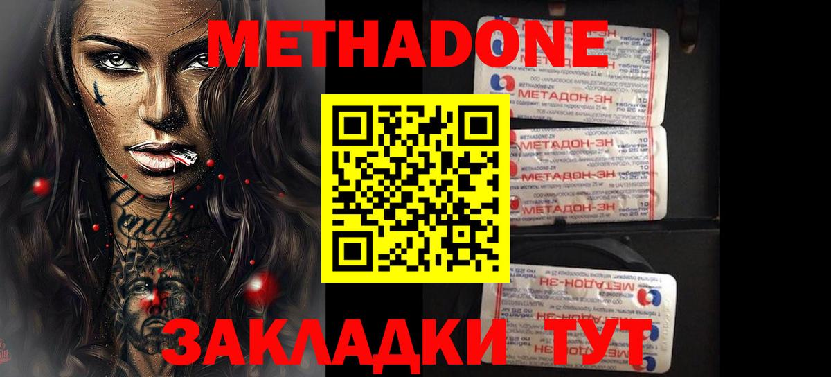 Мурино  МЕТАДОН мёд  Вход с VPN 