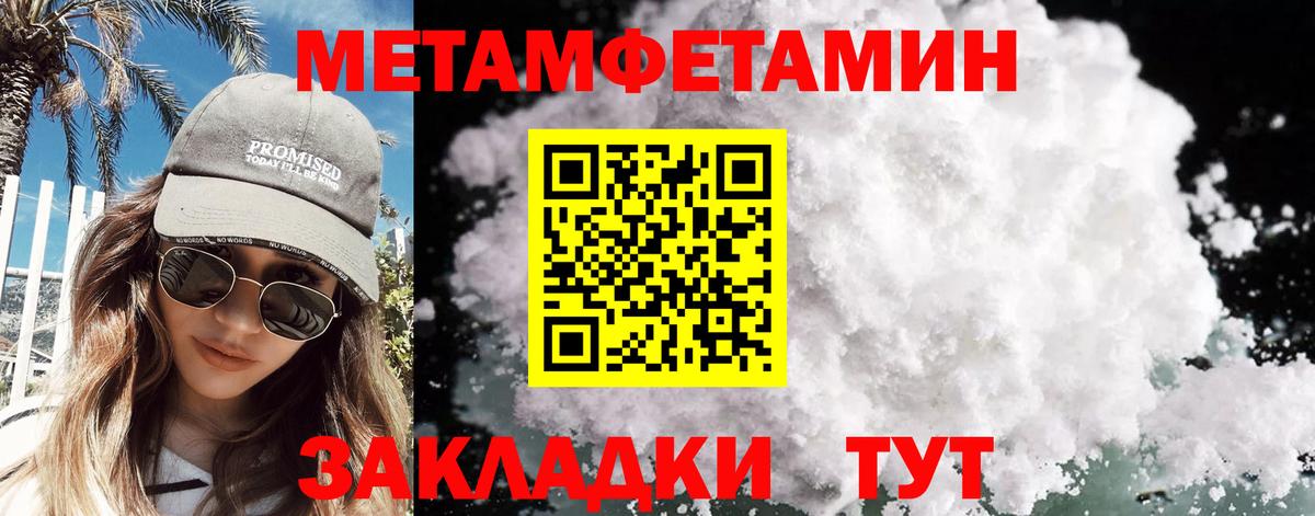Мурино  Метамфетамин витя  Вход с VPN 