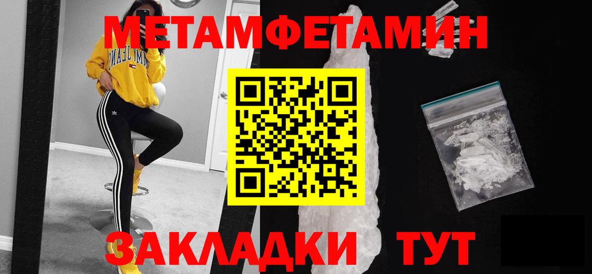 Первитин Methamphetamine Мурино