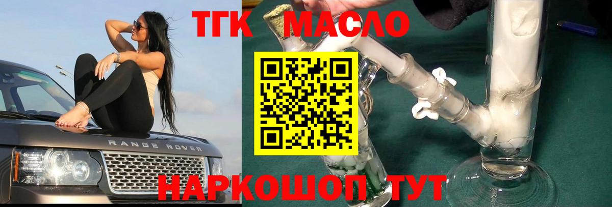 Дистиллят ТГК вейп  Вход с VPN  Мурино 